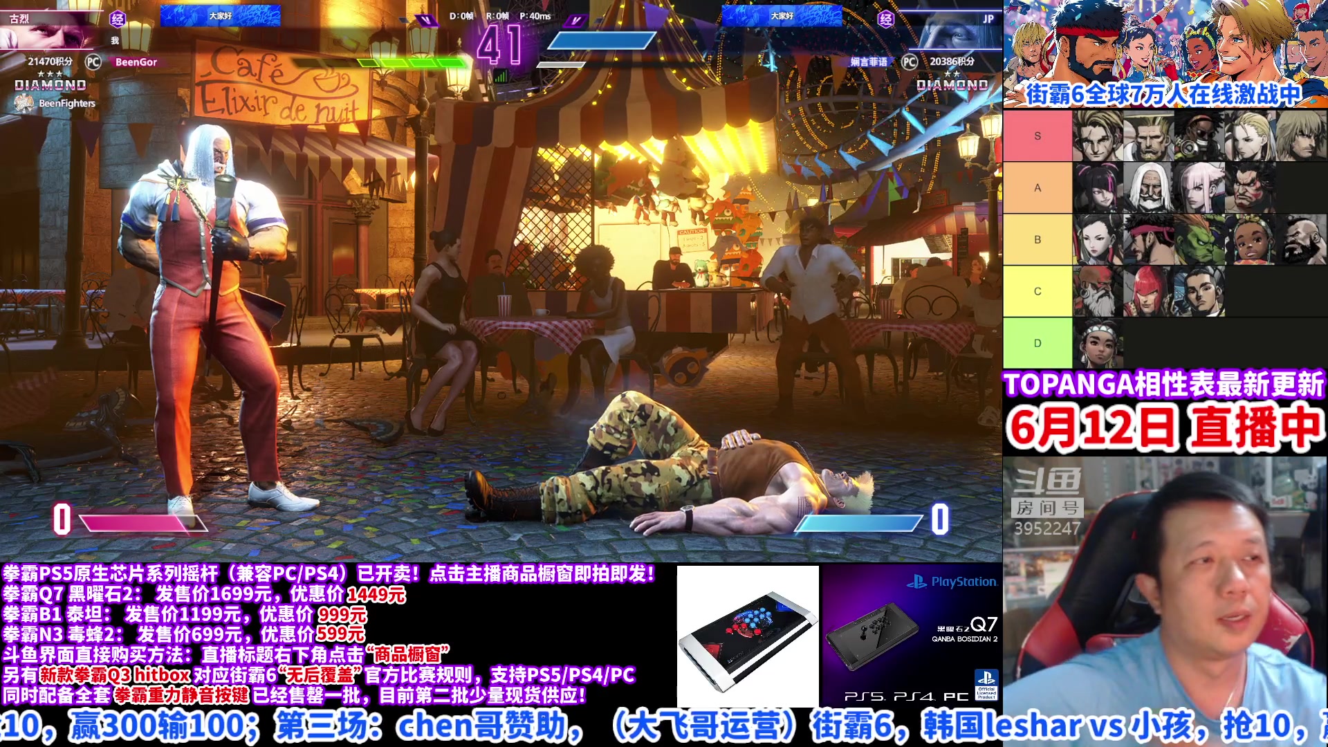 【2023-06-13 00点场】边哥BeenGor：20点直播小孩街霸6专场，节目已出