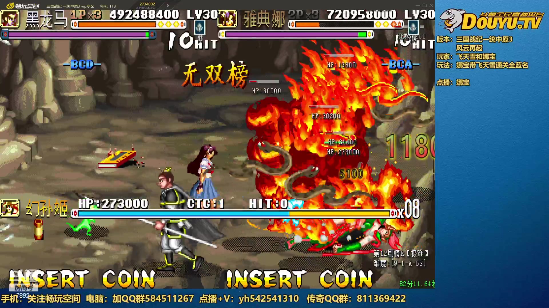 【2023-06-12 23点场】douyu素酒：三国战纪和西游释厄传专业改版作者