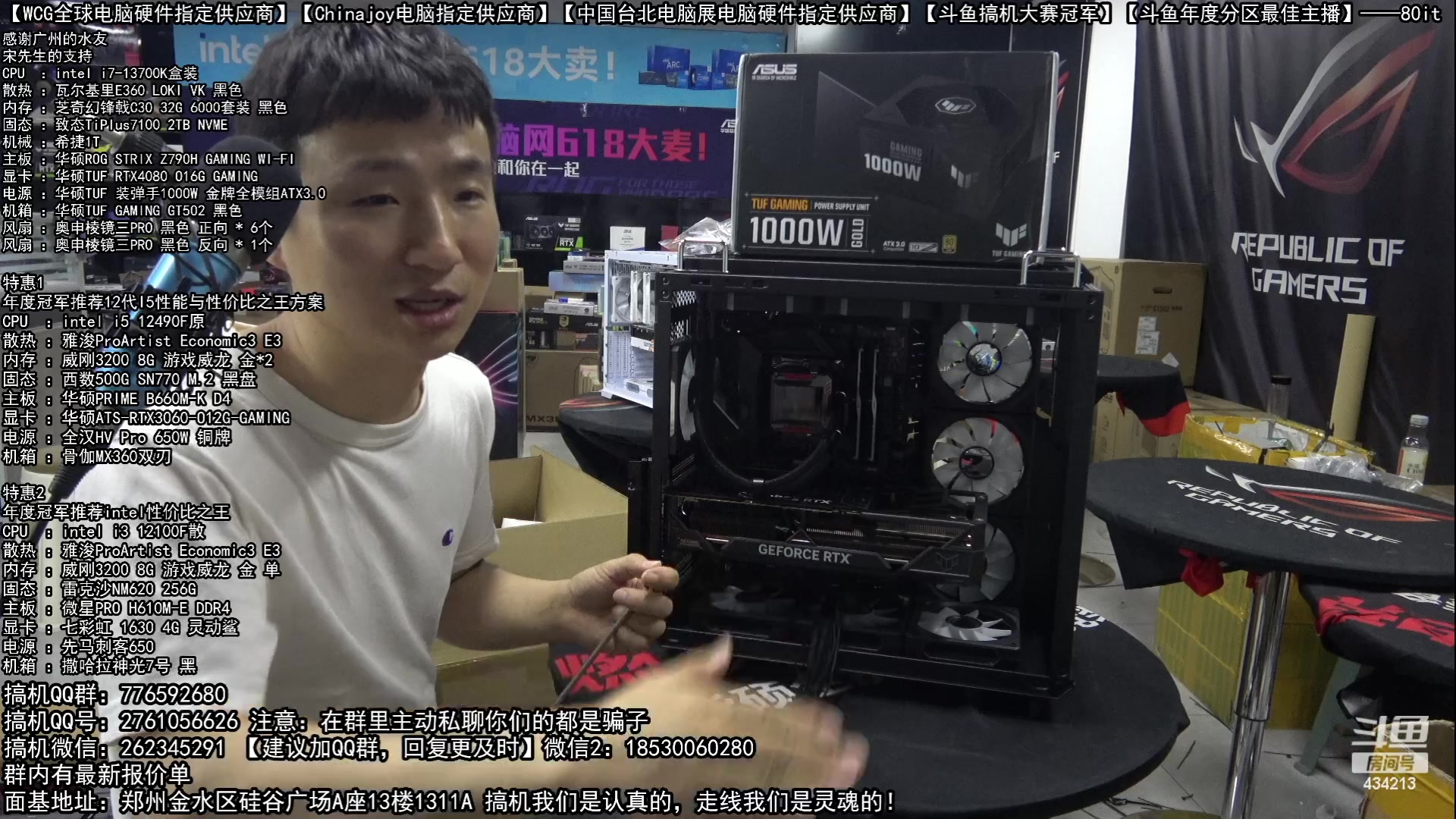 【2023-06-12 23点场】80it电脑网：郑州80it：618电脑活动开启