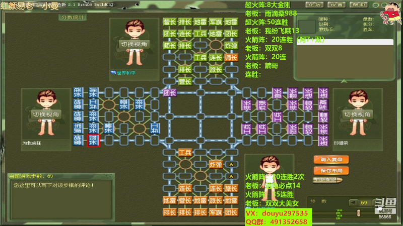 【四国军棋】恶蚊子的精彩时刻 20230614 13点场