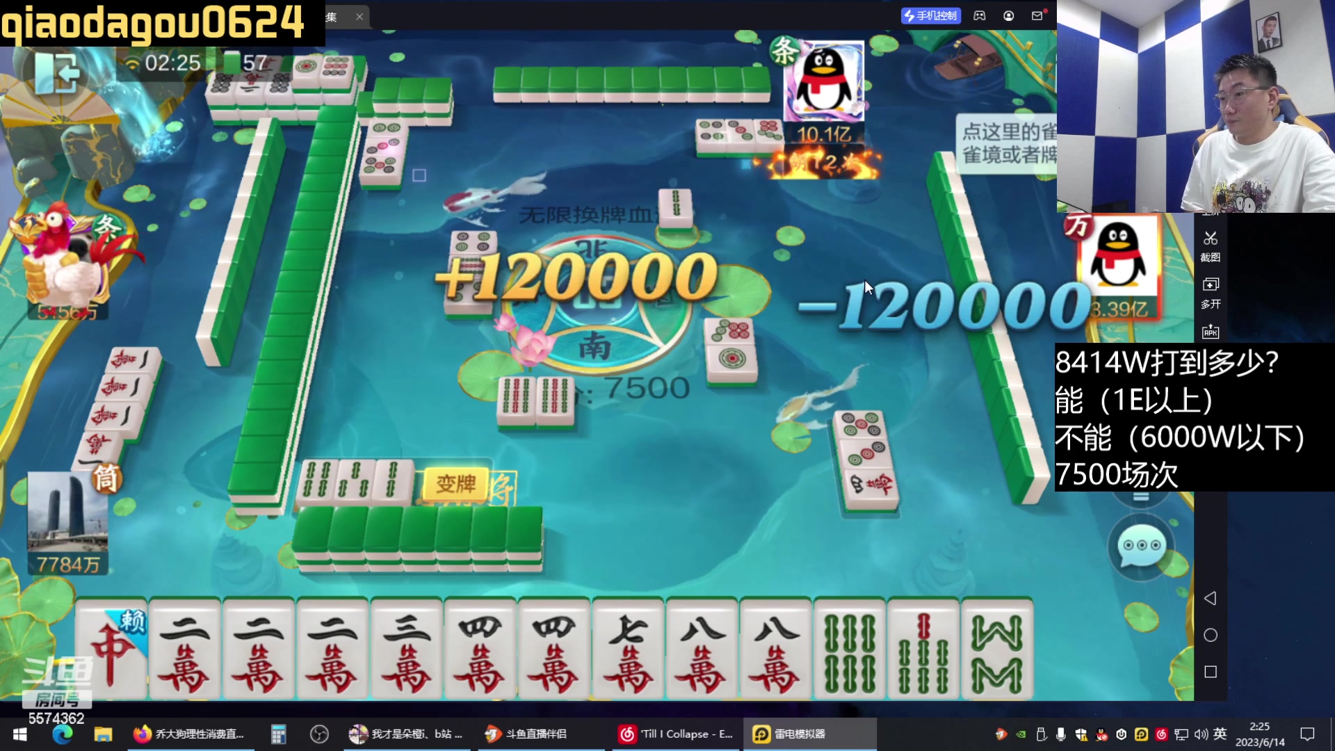 【2023-06-14 01点场】乔大狗理性消费：晚上好噢，家人们