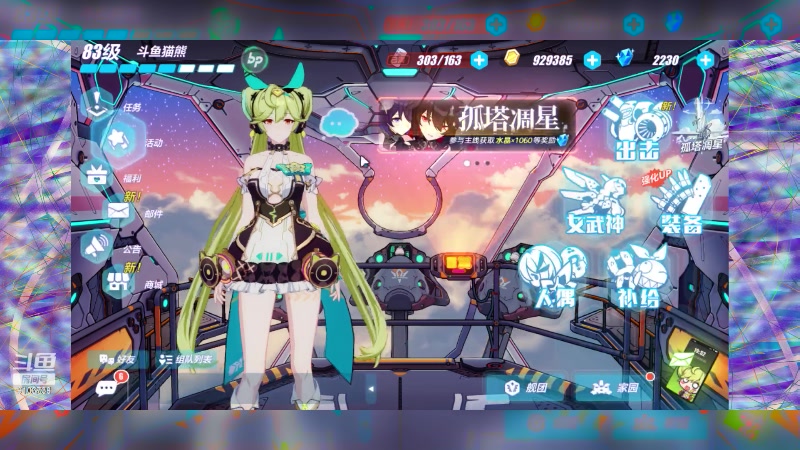 【2023-6-12 19点场】冬眠的猫熊F:崩坏3-萌新，