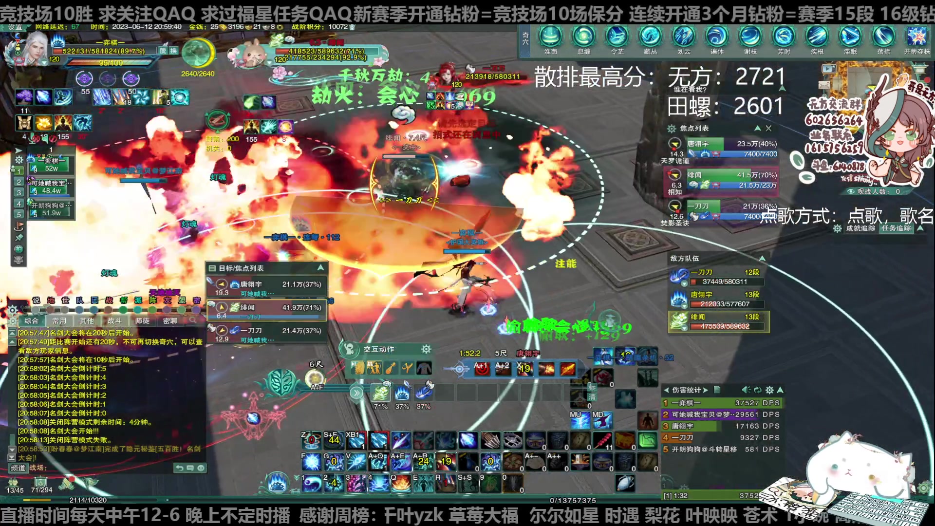 【2023-06-12 20点场】君且莫惜一：【纯开无方】知天易，逆天难