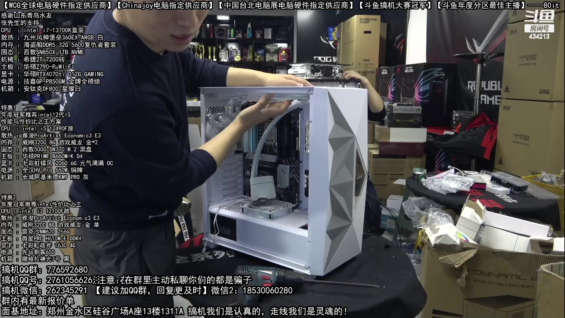 【2023-06-14 05点场】80it电脑网：郑州80it：618电脑活动开启