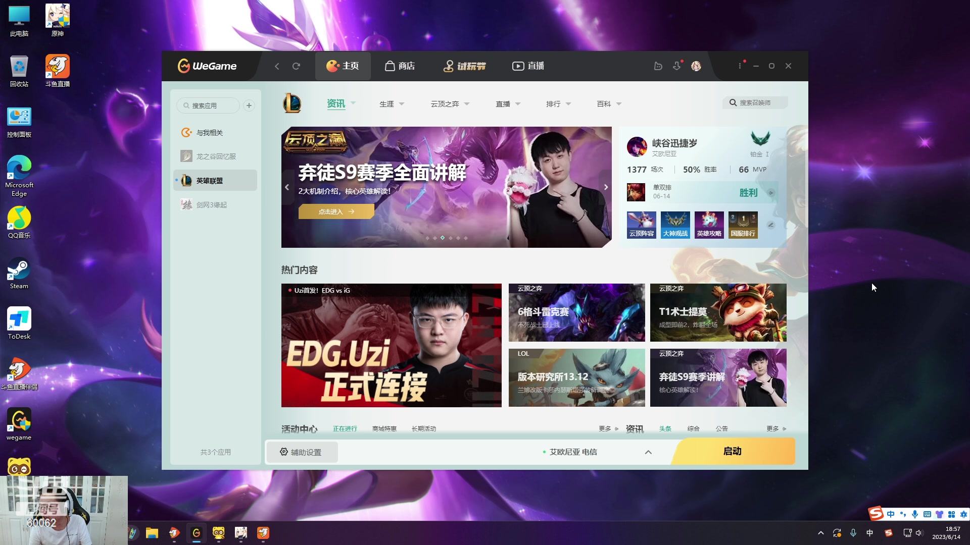 【2023-06-14 18点场】风中追风Fzz1：卷毛：EDGVSIG！