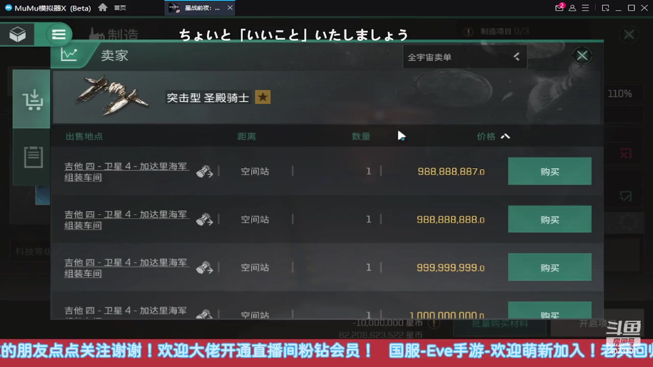 【2023-06-11 21点场】o莫羽寒：EVE国服手游，超级航母时代！