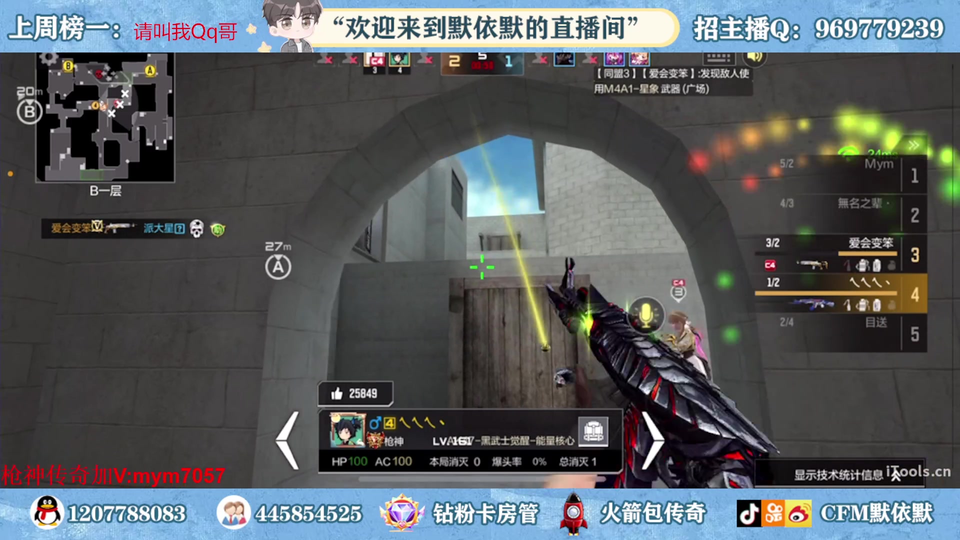 【2023-06-13 23点场】默依默：备战全明星 4479957