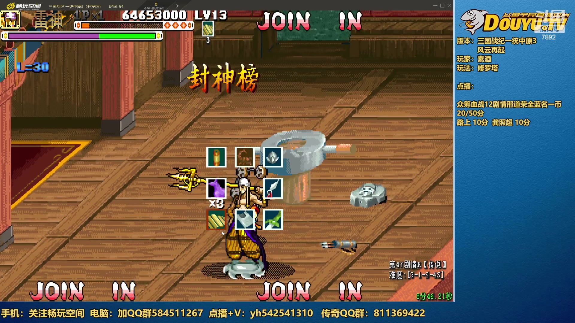 【2023-06-14 19点场】douyu素酒：三国战纪和西游释厄传专业改版作者