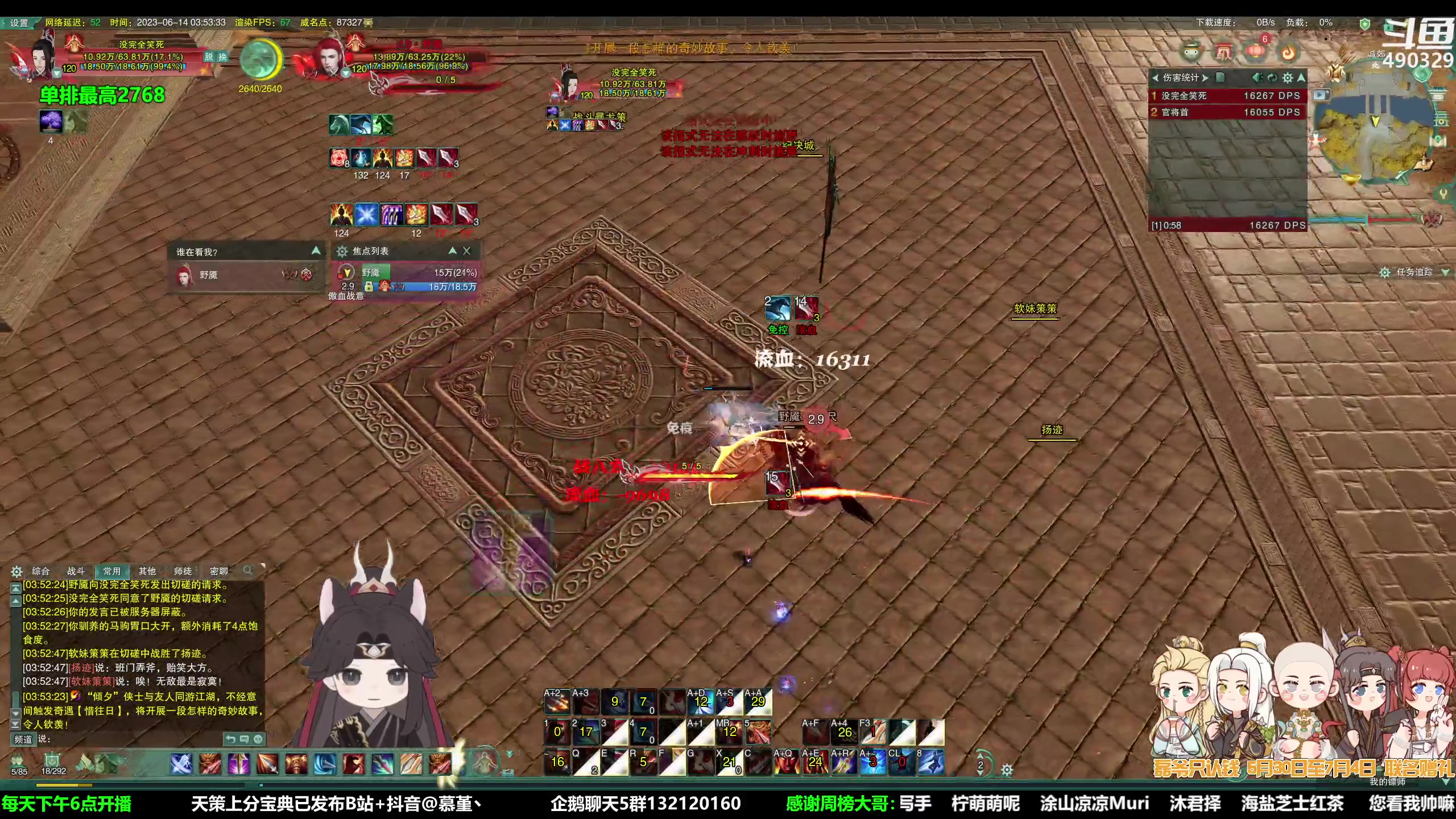 【2023-06-14 03点场】慕堇丶：1点天策插旗