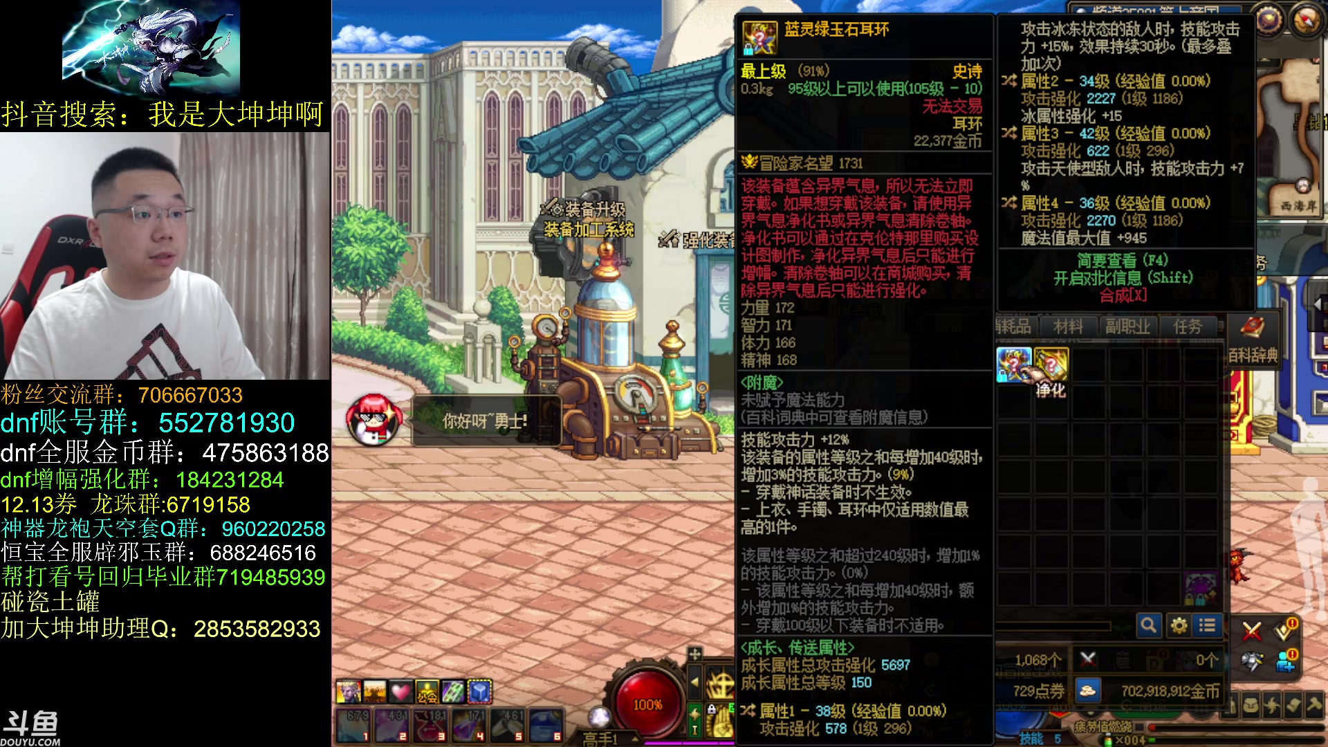 【2023-06-14 09点场】我是大坤坤啊：你怎么知道我出了6.0技攻的，还套成了