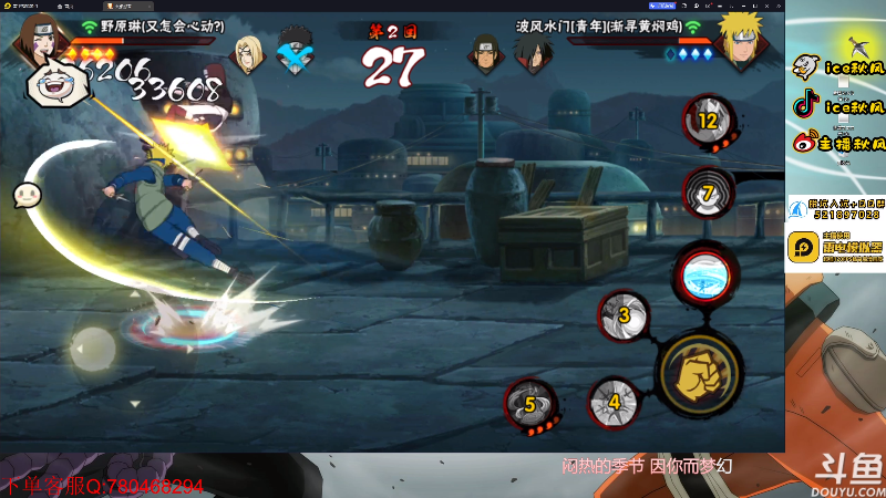 【火影忍者】ice秋风的精彩时刻 20230614 21点场