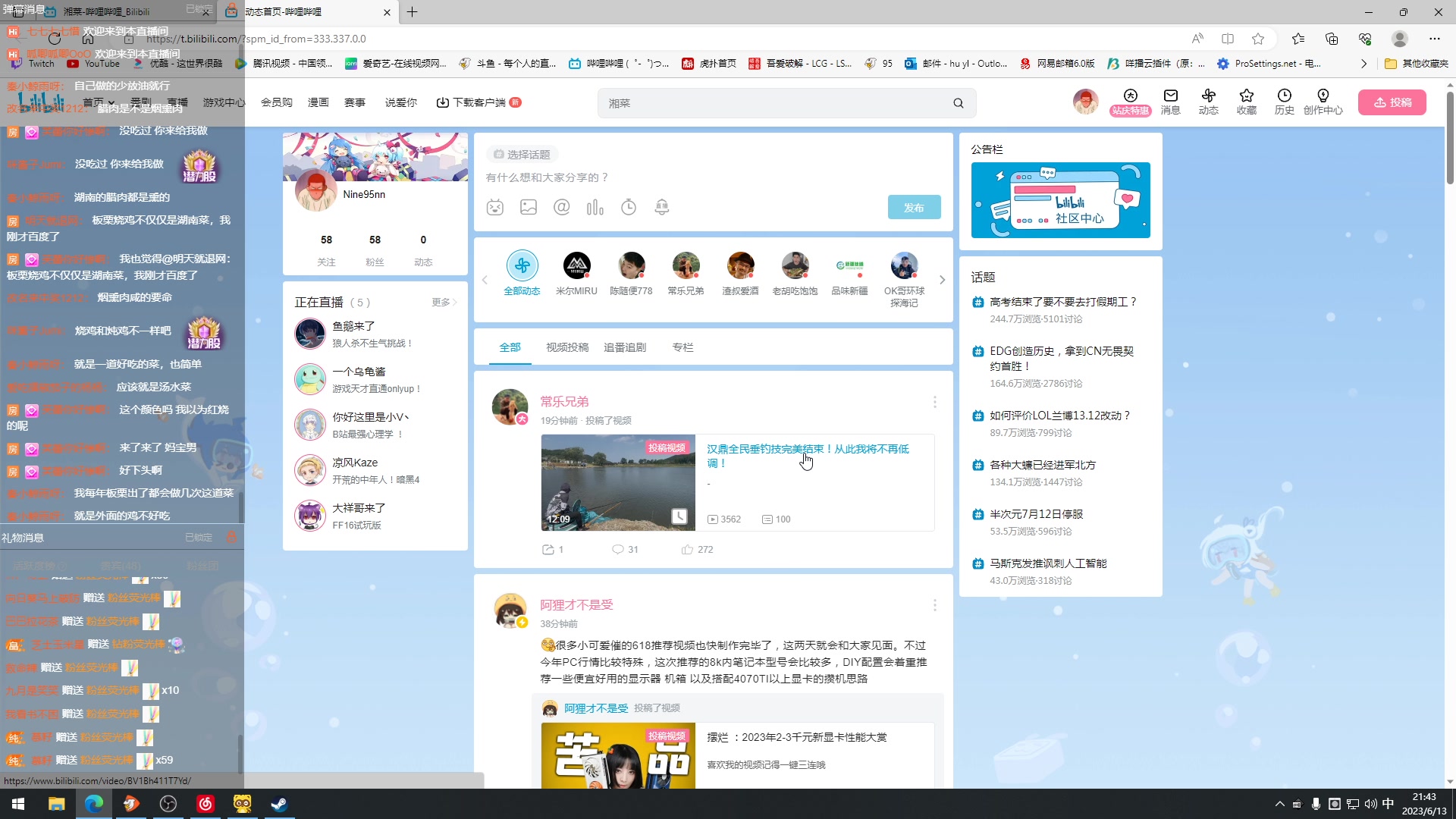 【2023-06-13 21点场】Nine95nn：晚上好啊大家！ 95956