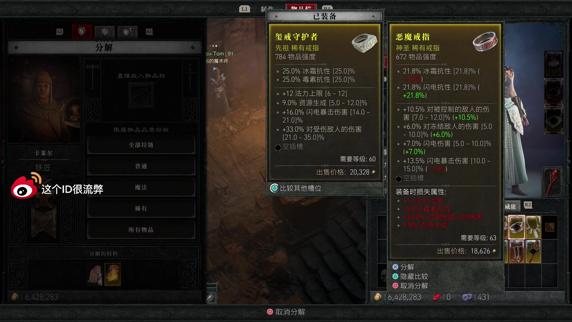 【2023-06-14 12点场】这个ID很流弊：在这狂混 暗黑破坏神4 (ID