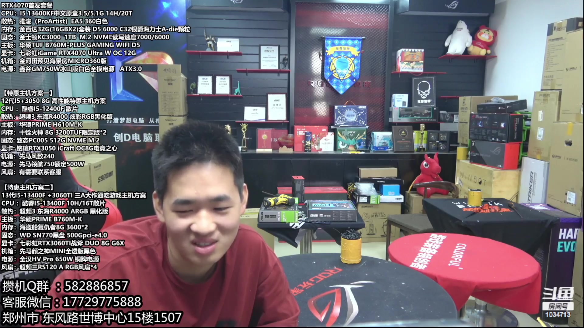 【2023-06-13 21点场】创D电脑联盟：创D：618装机活动开启