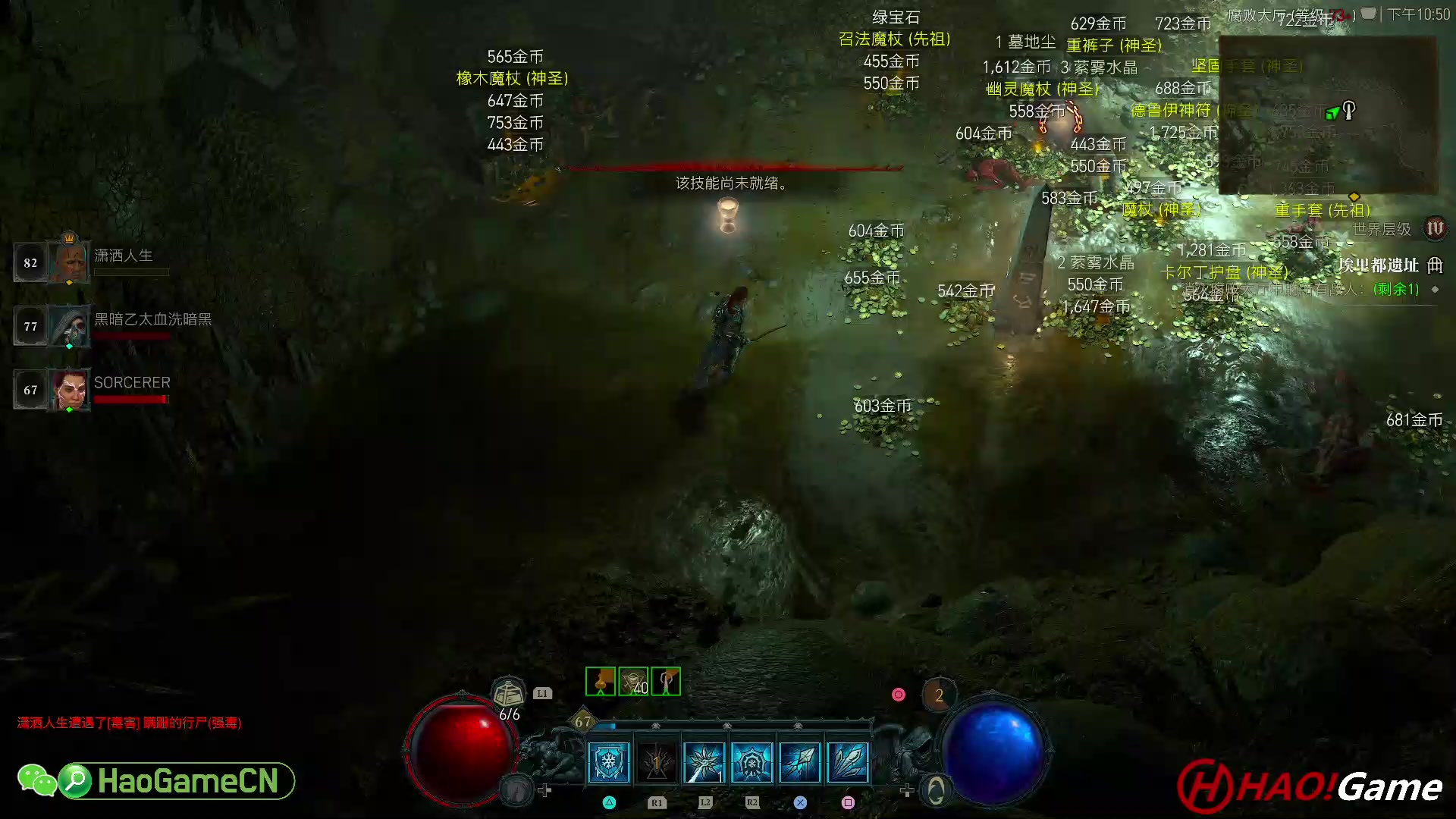 【2023-6-13 22点场】DIABLO IV 暗黑破坏神 4 - 法师