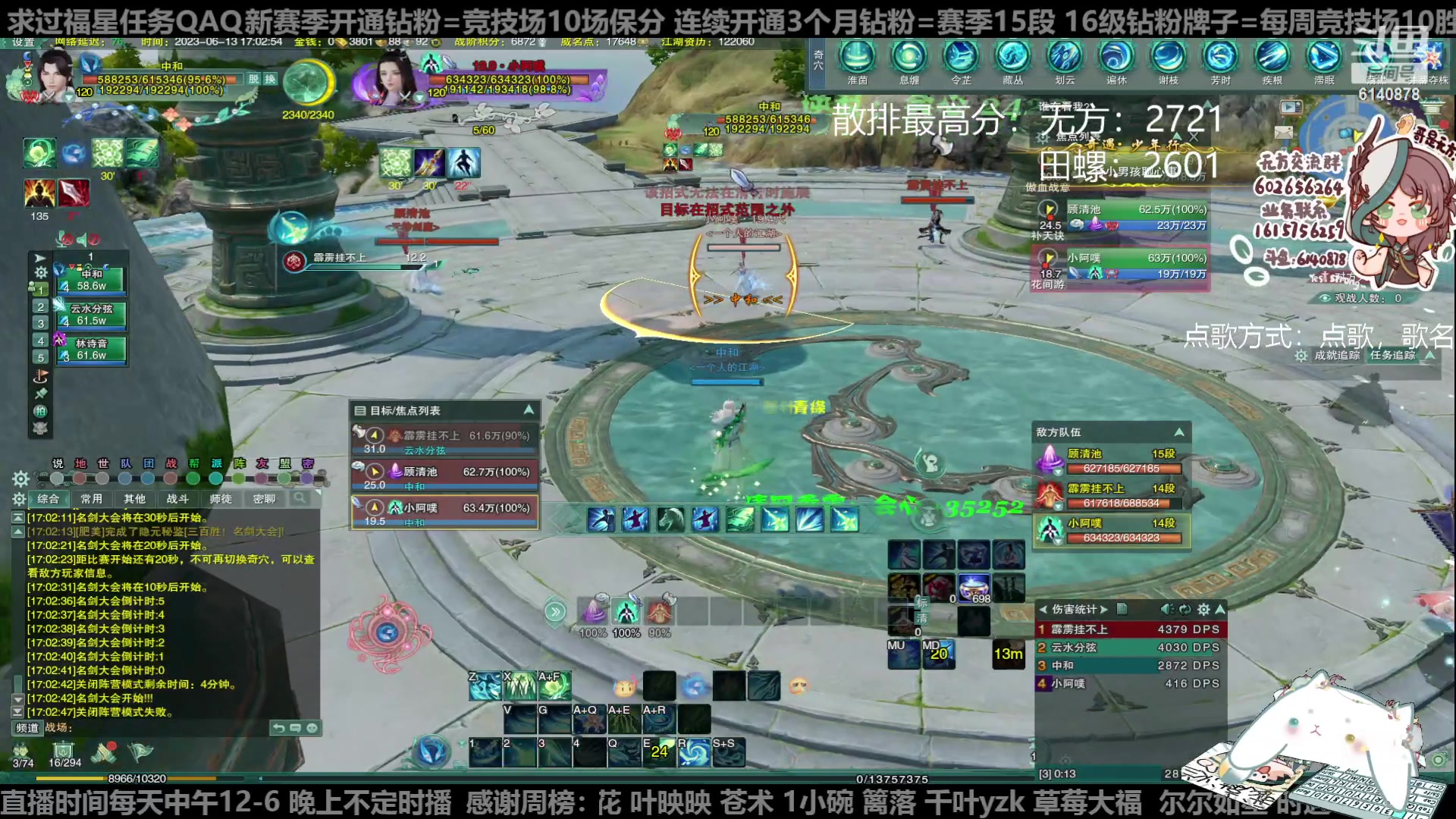 【2023-06-13 16点场】君且莫惜一：【纯开无方】知天易，逆天难