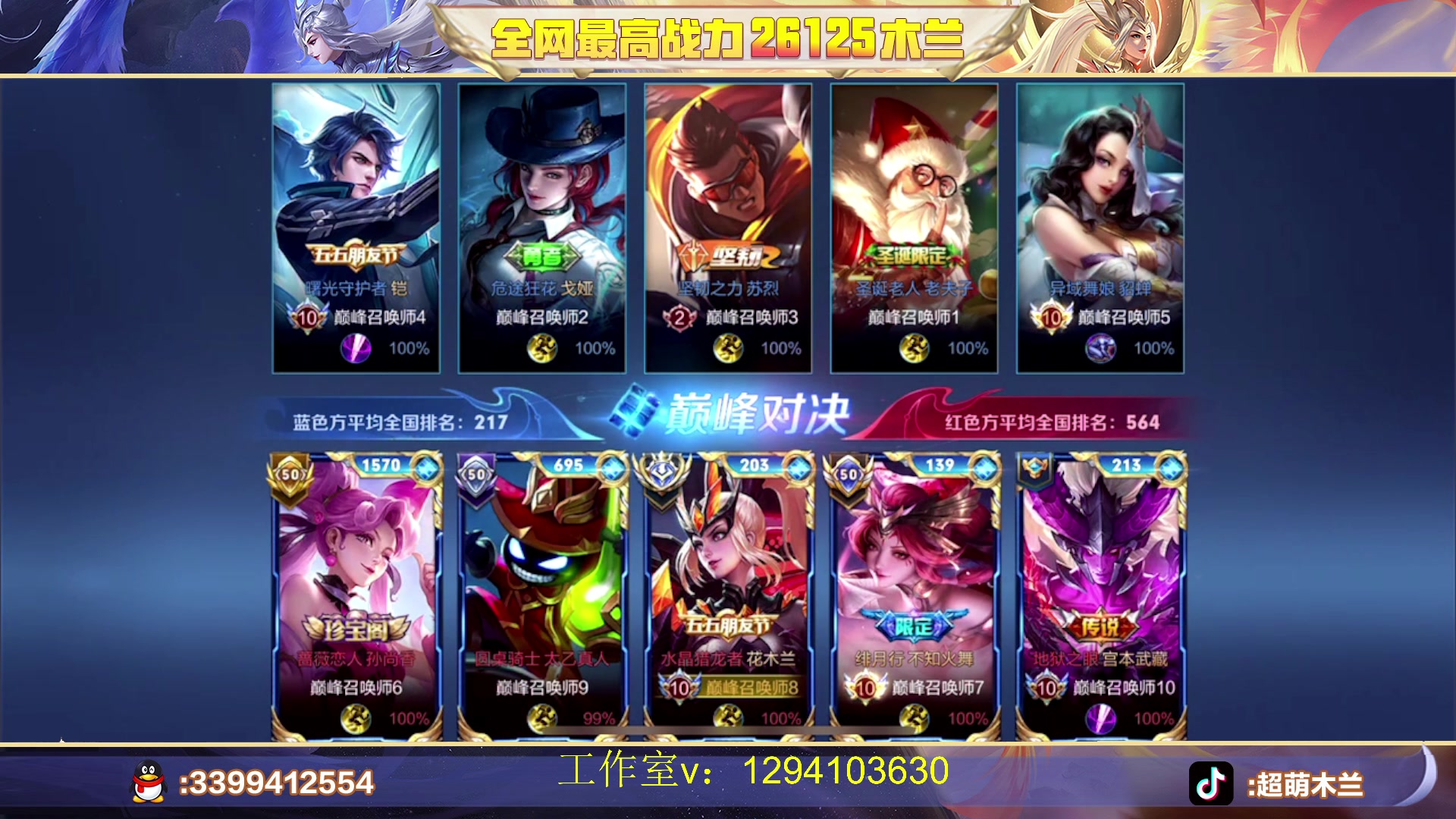 【2023-06-13 21点场】超萌木兰：6月国一小木兰！2w6木兰冲第一！