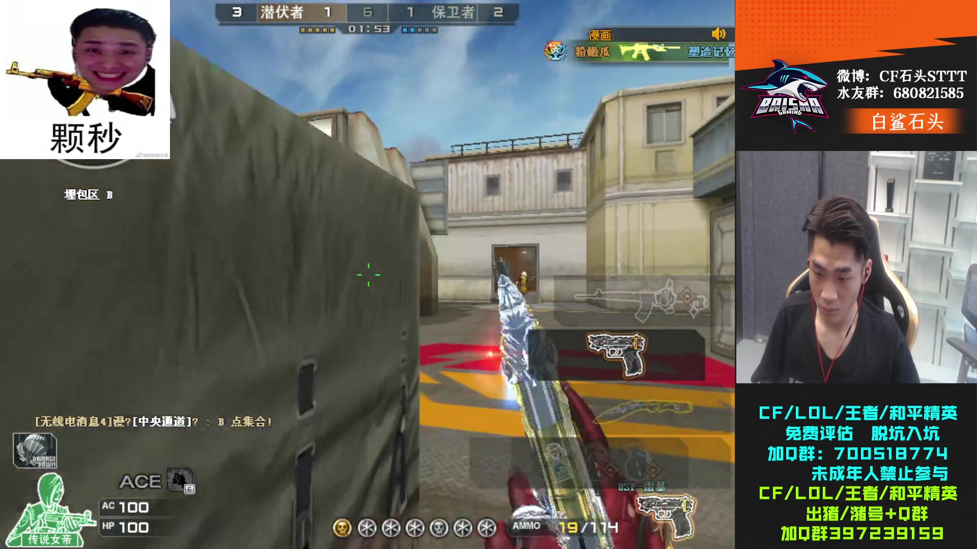 【2023-06-14 15点场】白鲨石头丶：今天看比赛  白鲨加油！