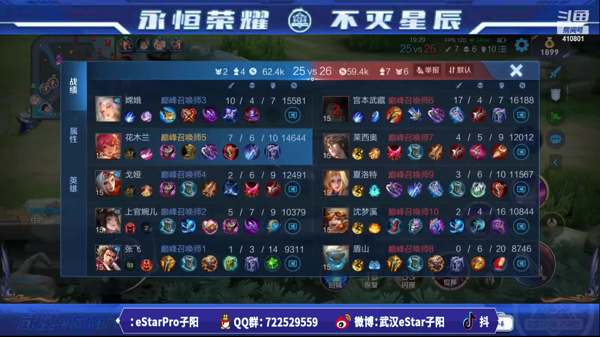 【2023-06-13 21点场】eStarPro子阳：排位巅峰练习