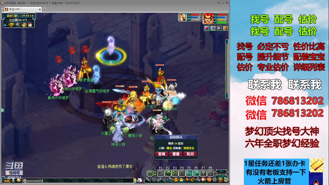 【2023-06-14 16点场】来自1995：找号主播。估号配号就是专业