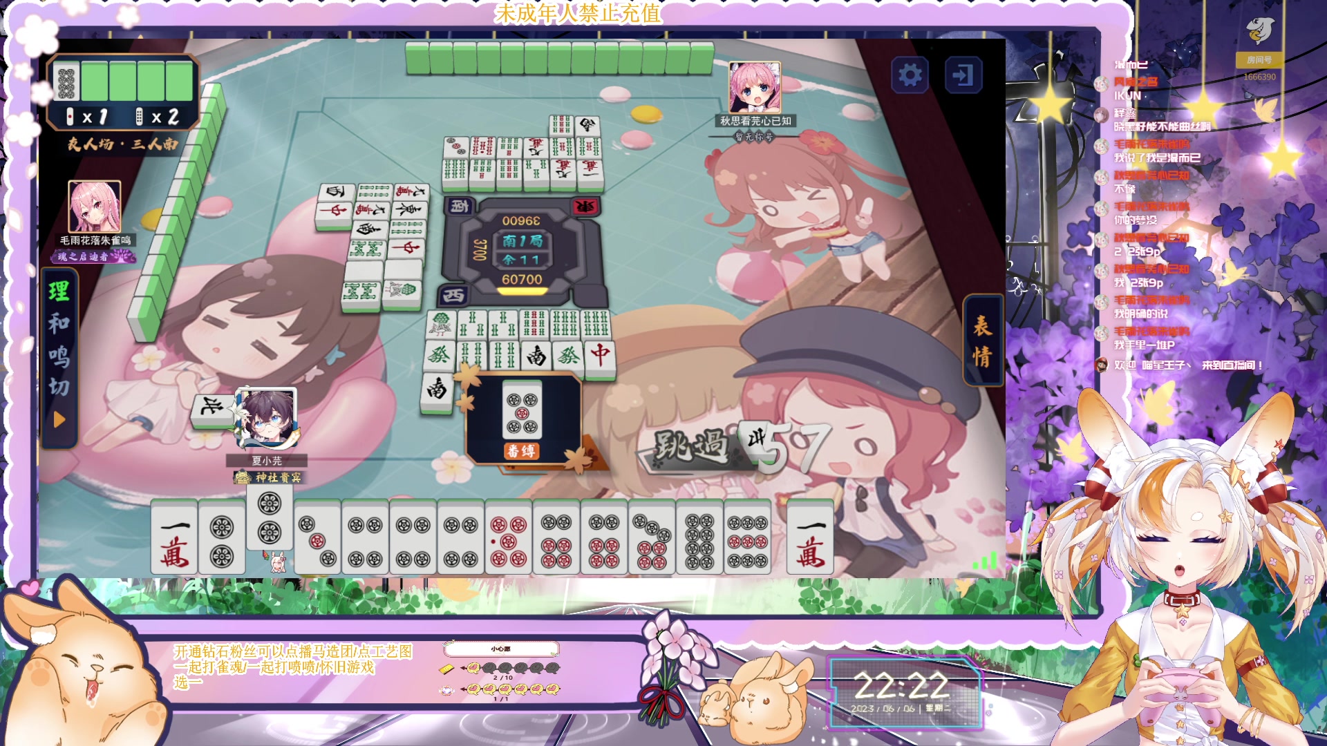 【2023-06-06 22点场】夏小芫：☆兔兔☆ 今天玩马造