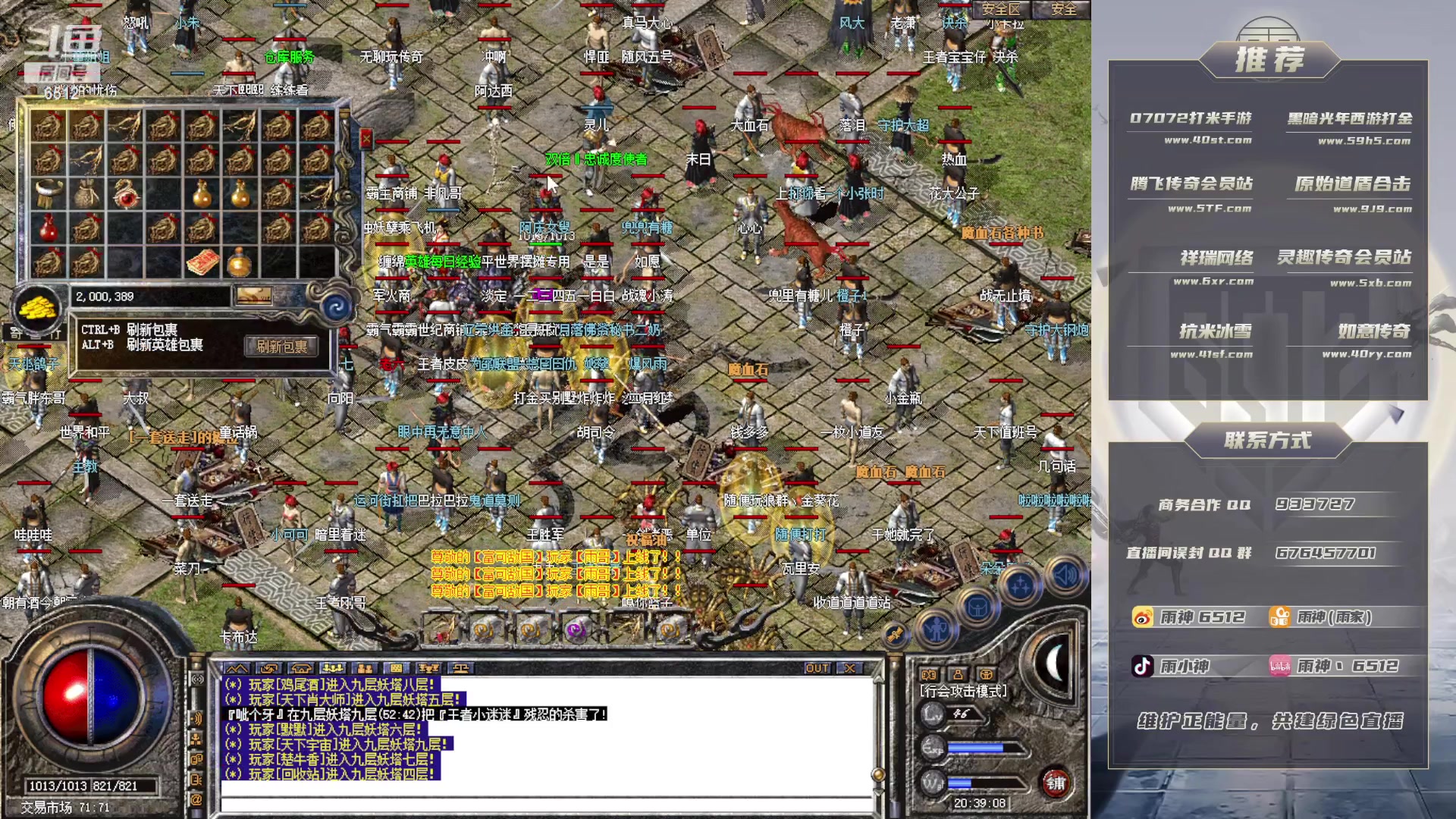 【2023-06-14 19点场】雨神丶：玩传奇就看6512！