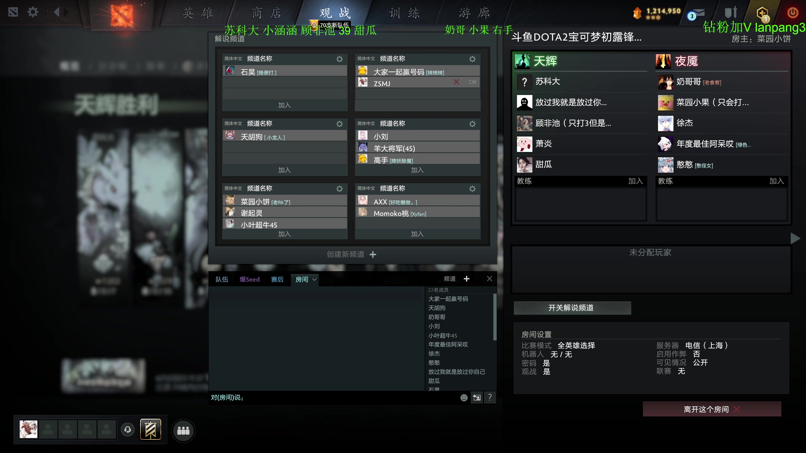 【2023-06-13 23点场】龚建ZSMJ：快乐DOTA！