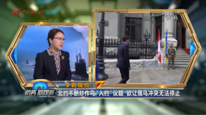 北约不断炒作乌“入约”议题 欲让俄乌冲突无法停止