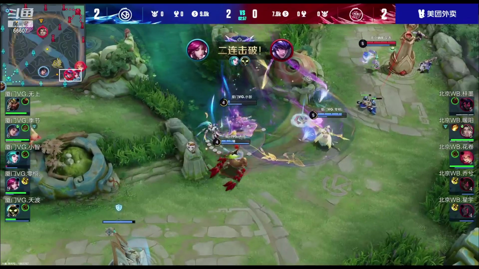 【2023-06-14 19点场】YTG丶落幕：KPL夏季赛首战