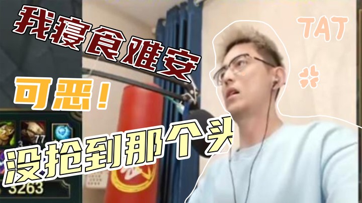 【智勋】晚上做梦都在抢人头