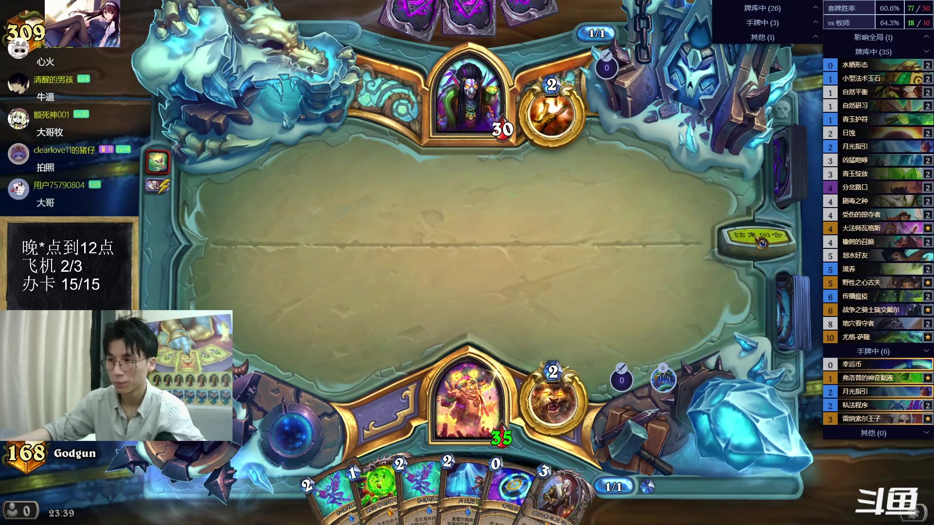 【2023-06-13 22点场】神棍老师麦迪文：神棍老师：偶尔迟到的直播间