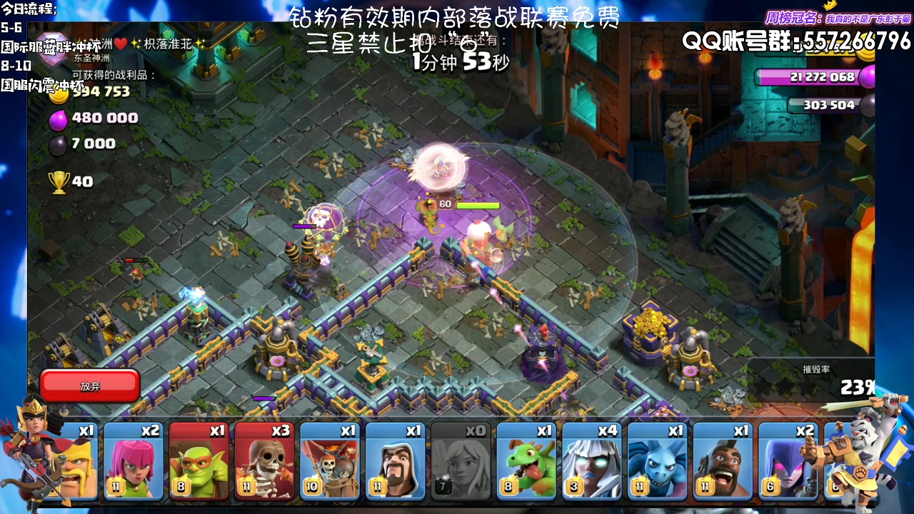 【2023-06-13 18点场】zzz大M丶：大M：钻粉=部落战+联赛免费~