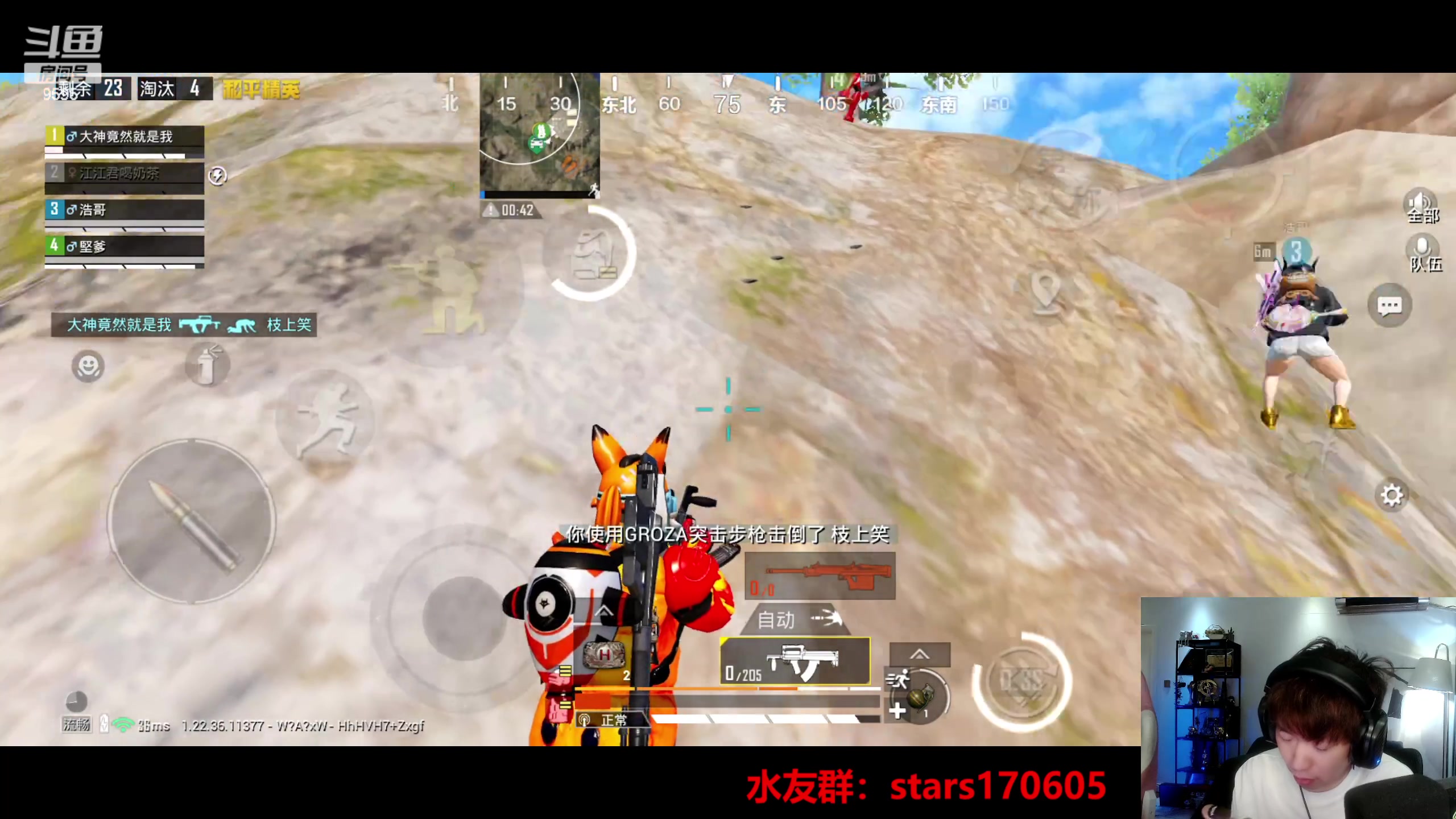 【2023-06-13 23点场】Dy花老湿：【守护手机荣光】