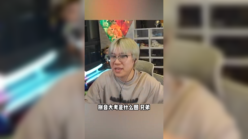 不是，这不读xinxin学子吗？