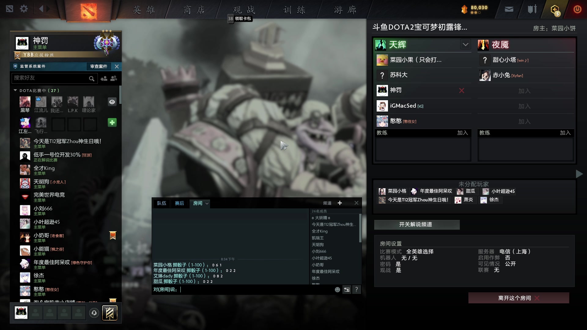 【2023-06-14 20点场】南枫阿i：儒雅随和颜值主播