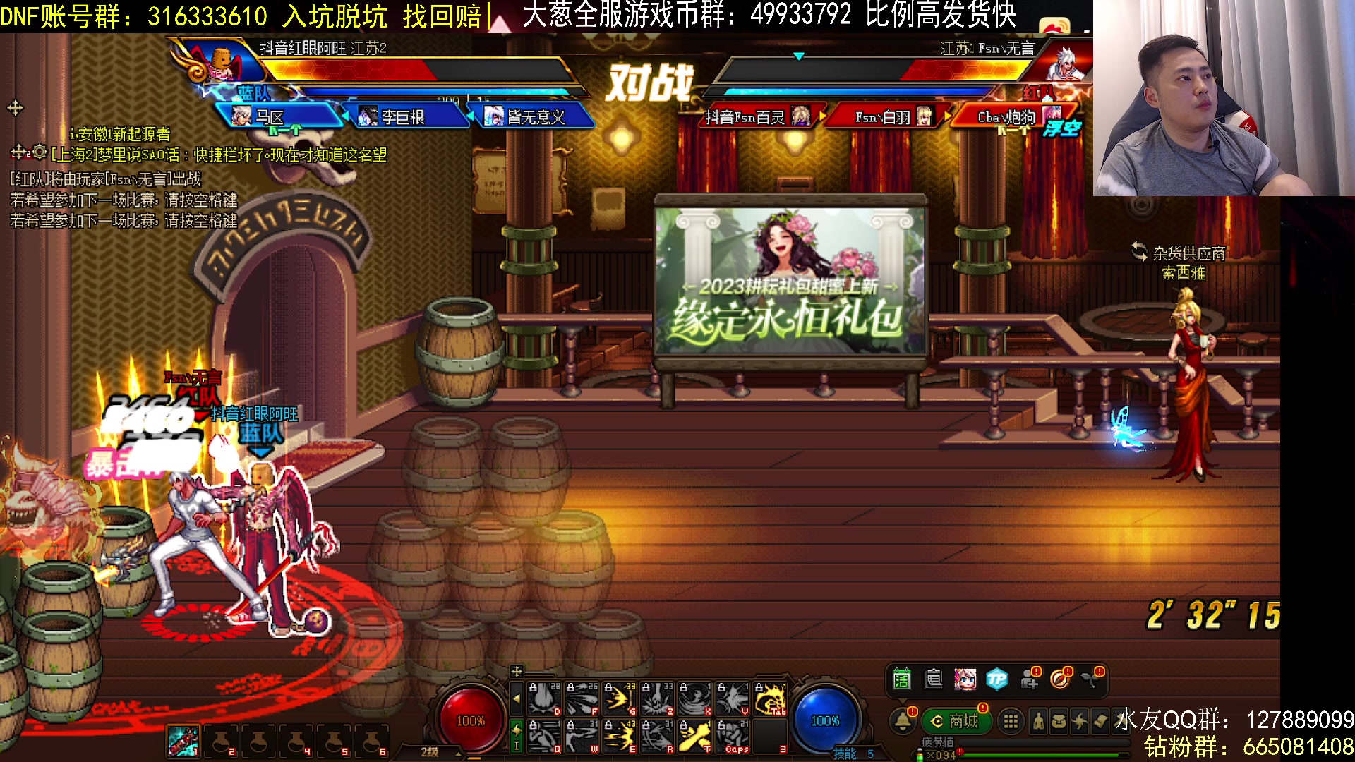 【2023-06-14 20点场】李永：顶级4V4  再搞个点将