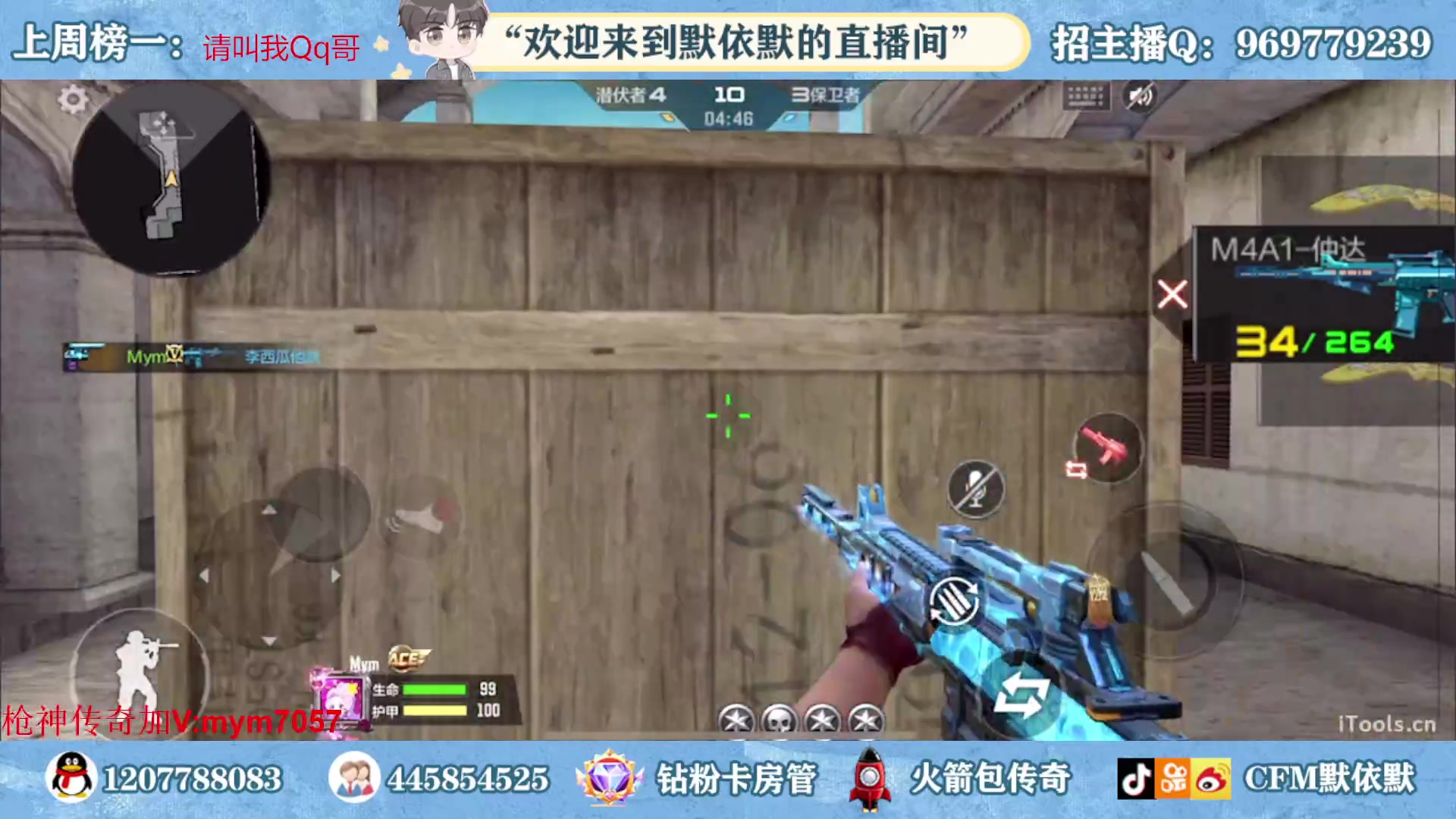 【2023-06-14 18点场】默依默：备战全明星 4479957
