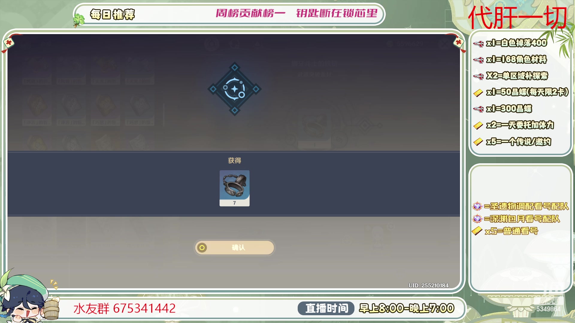 【2023-06-14 09点场】请叫我总攻大人丶：看号/深渊/探图/钓鱼/日常/晶蝶/打牌