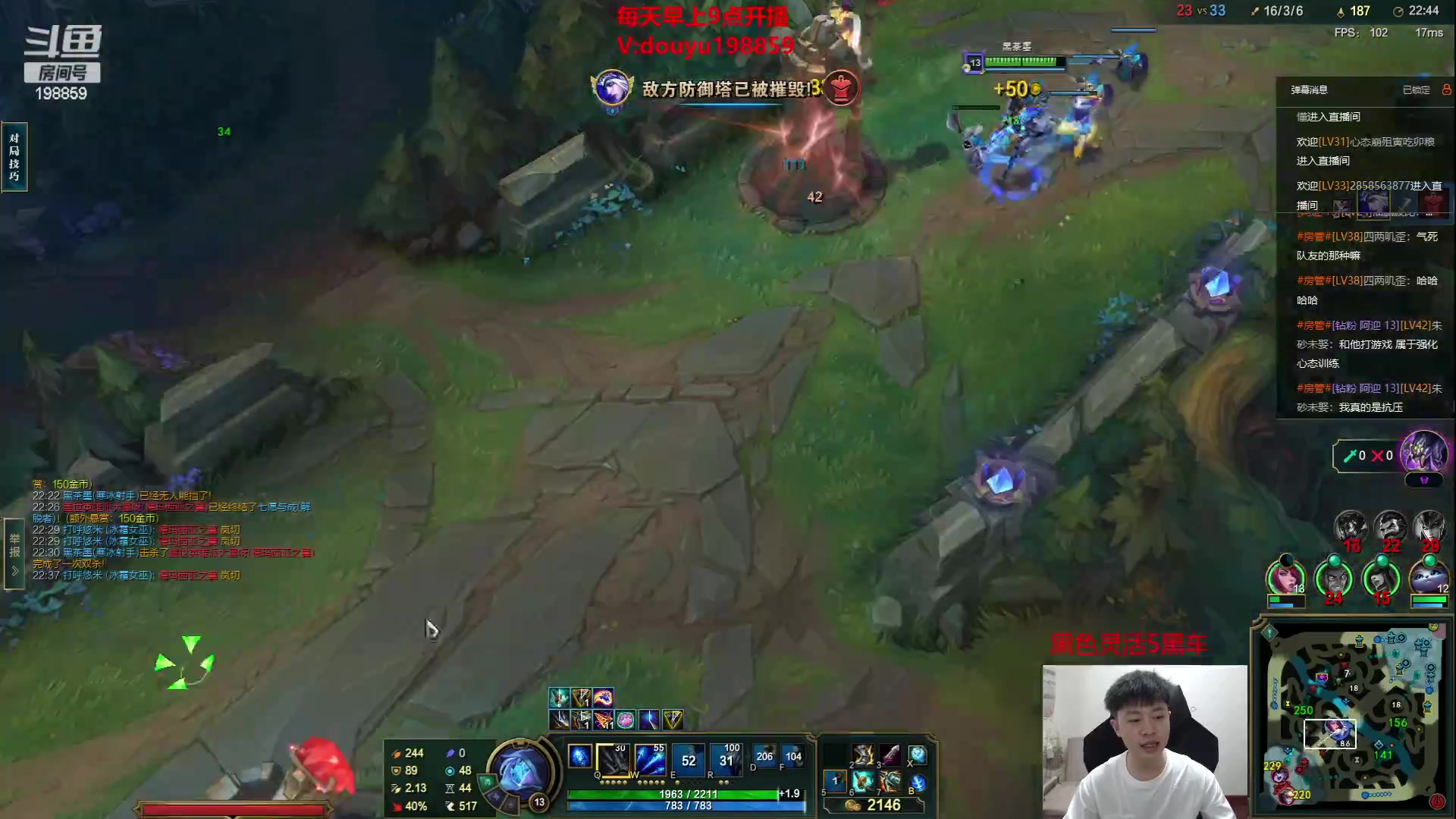 【2023-06-11 11点场】主播阿迎：阿迎：峡谷王者万场寒冰下路教学