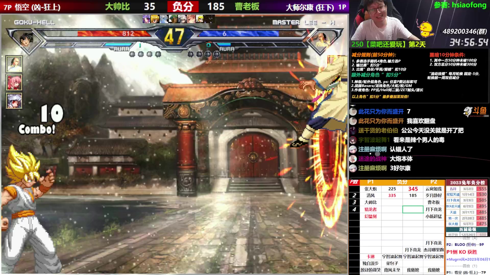 【2023-06-13 20点场】那日的风：【MUGEN】兄弟们, 晚上好啊