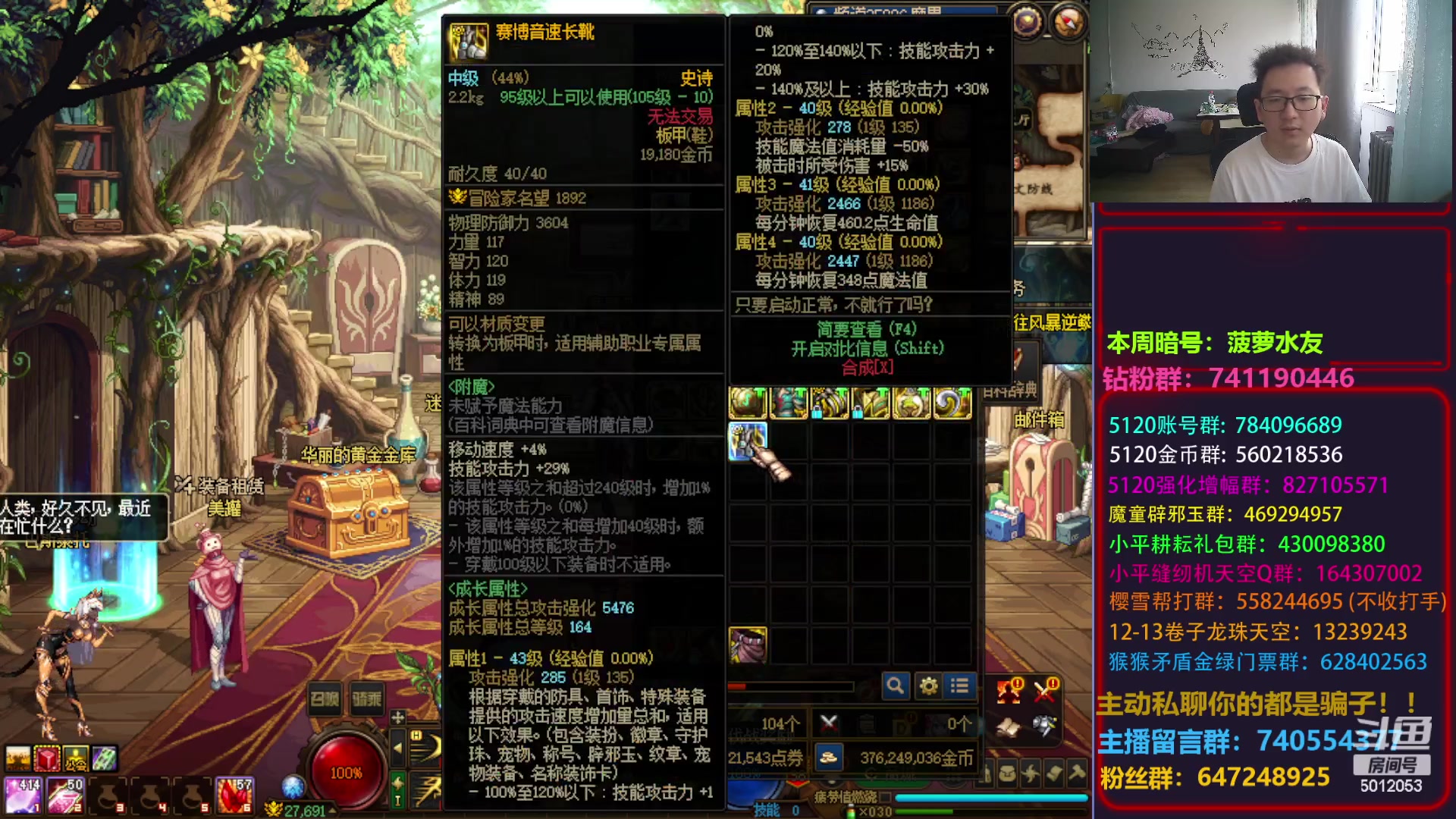 【2023-06-14 14点场】银樰不是银雪：来了！准备周年庆