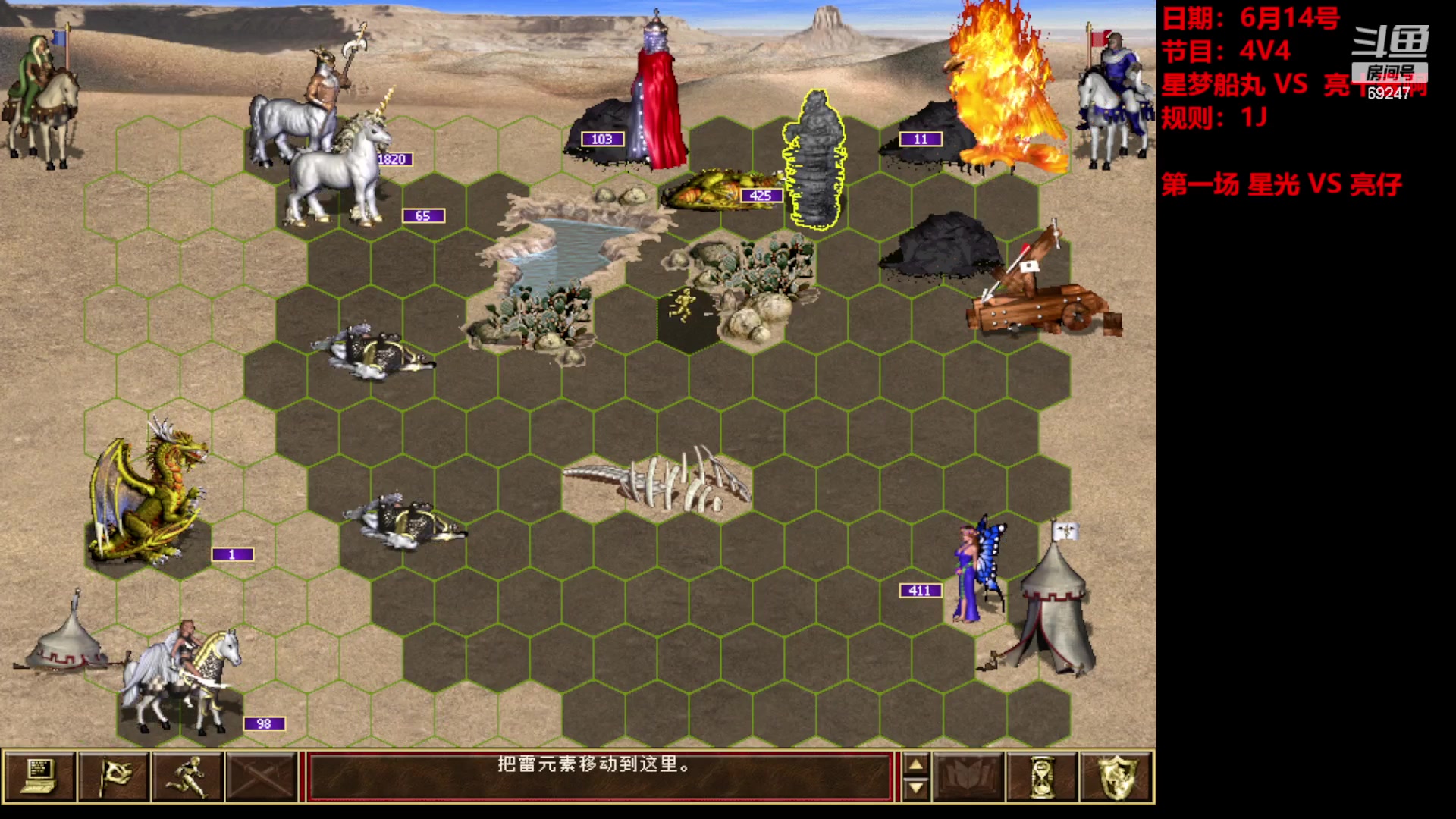 【2023-06-14 21点场】快乐星光：英雄无敌3 死亡阴影 69247
