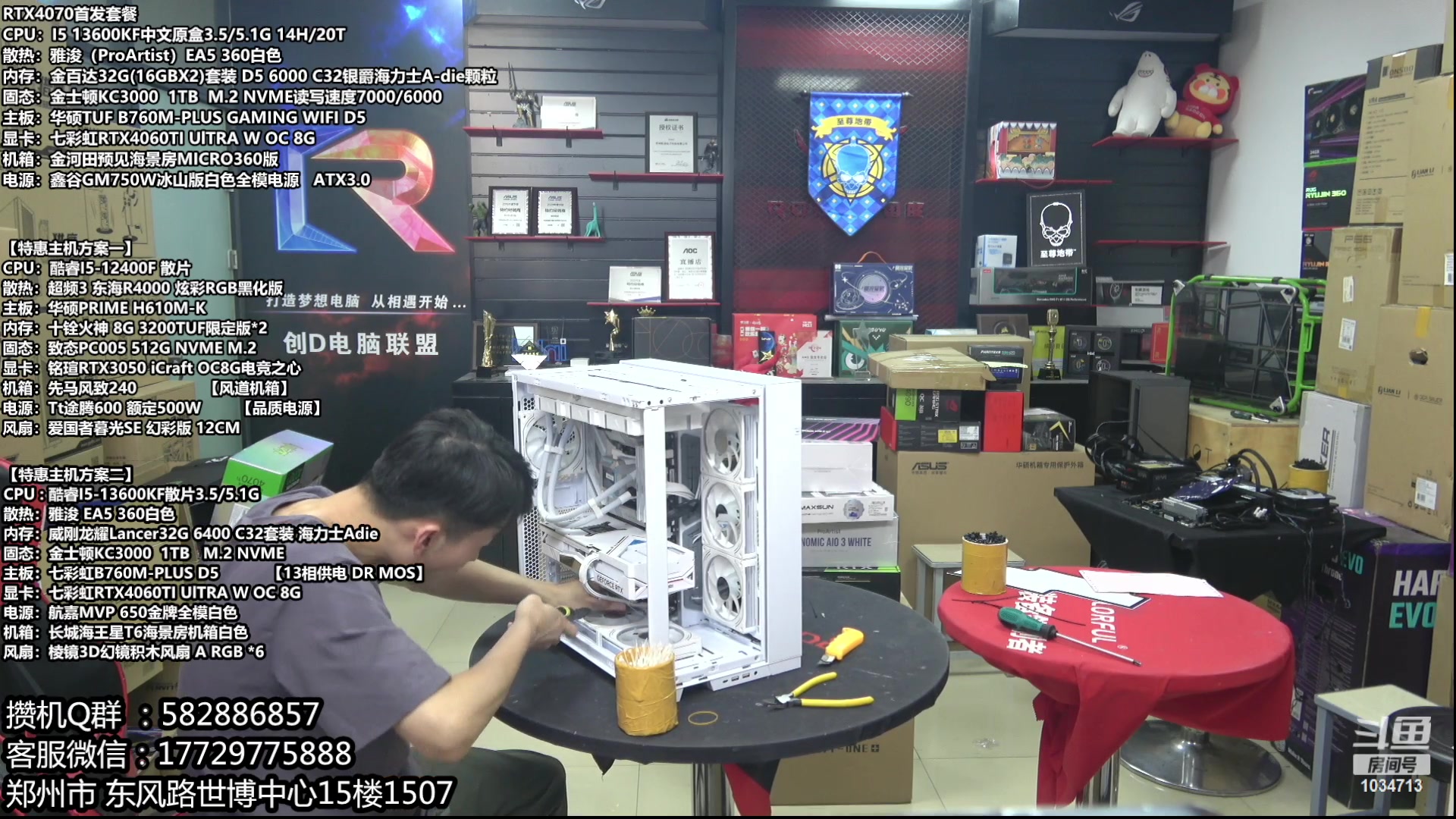 【2023-06-14 08点场】创D电脑联盟：创D：618装机活动开启