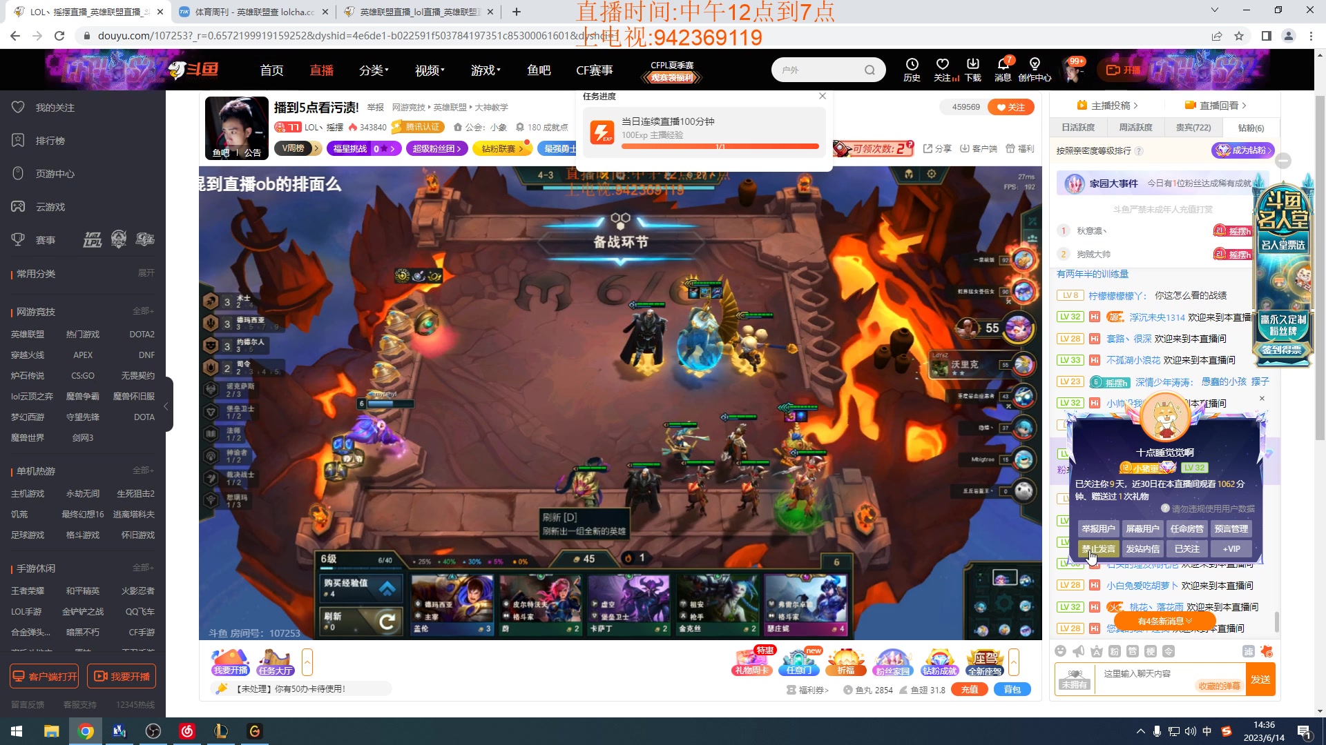 【2023-06-14 13点场】LOL丶摇摆：播到5点看污渍!