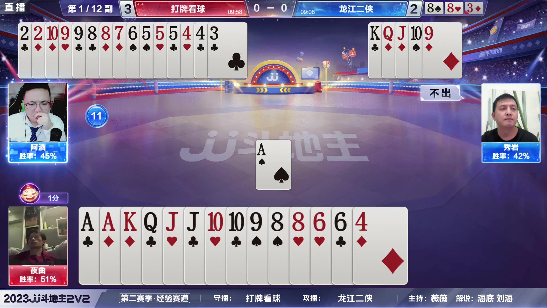 【2023-06-14 18点场】JJ斗地主官方：2023JJ斗地主2V2第二赛季经验赛道