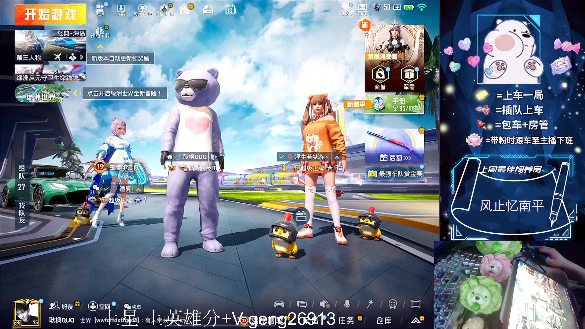 【2023-06-13 21点场】耿枫QUQ：带粉 有位 可帮打~