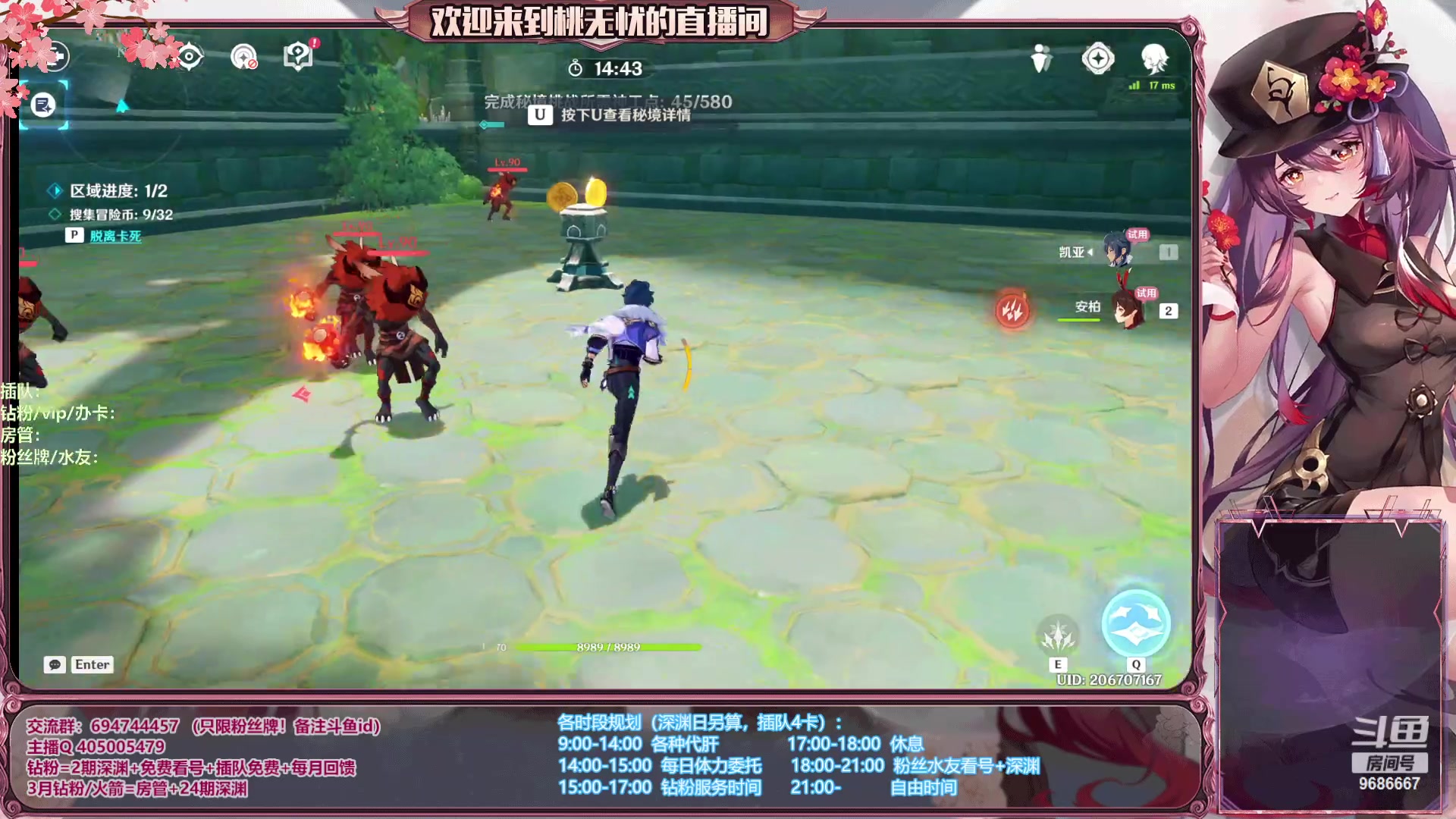 【2023-06-13 12点场】桃无忧：【看号/帮肝/爆笑深渊】心态滴神