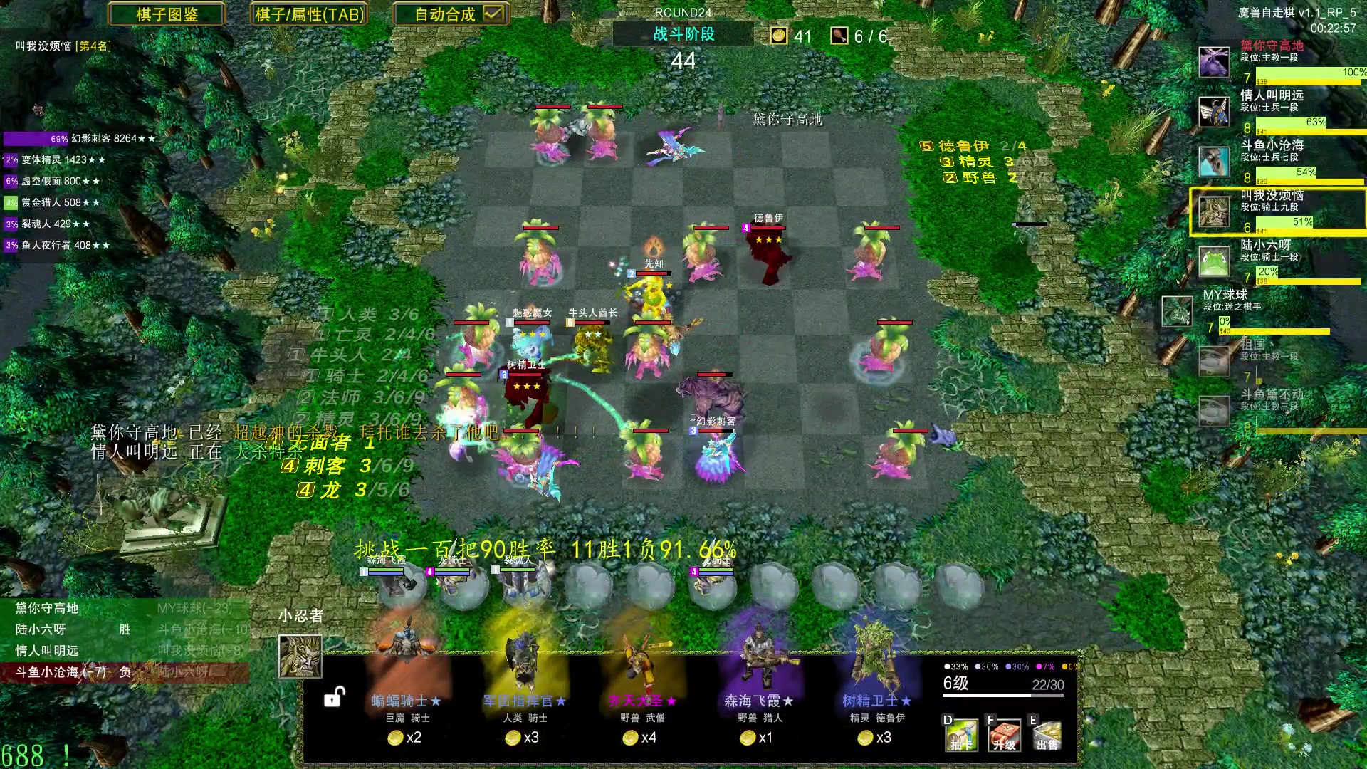【2023-06-13 23点场】Dota小蝴蝶：挑战开始！一百把90胜率 ！