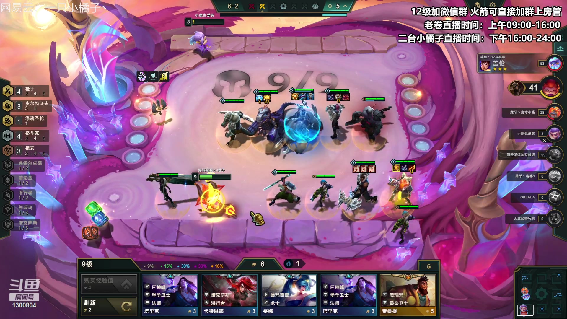 【2023-06-14 01点场】卷子丶：S9冲冲冲，新版本最强阵容教学！！！