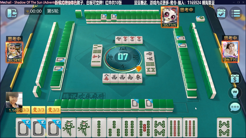 【欢乐麻将】靓旭的精彩时刻 20230614 00点场